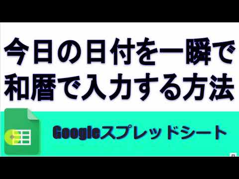 暦 今日 の