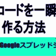 Iphoneスクショを簡単 背面トントン に撮る方法 しかも無音 Googleスプレッドシート 完全攻略