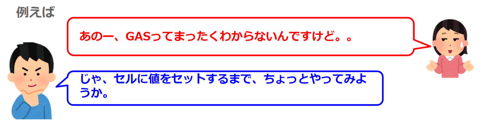 【初めてのGAS 1.】セルの値を操作する(取得と設定 SetValue,getValue) | Googleスプレッドシート 完全攻略